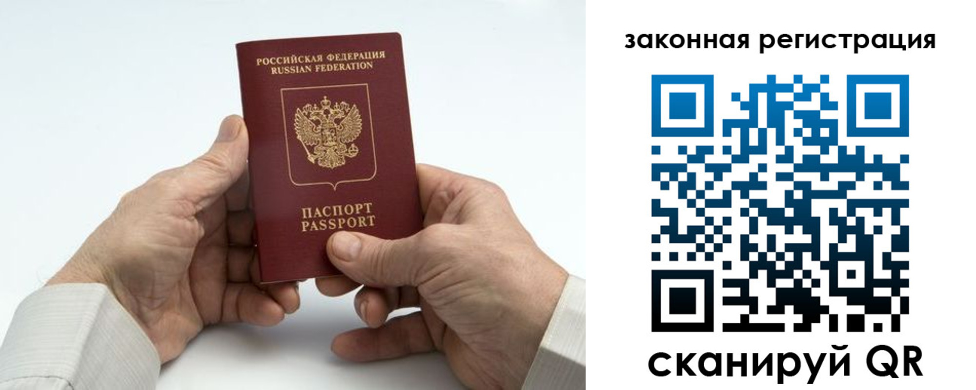 прописка паспорт в Константиновске