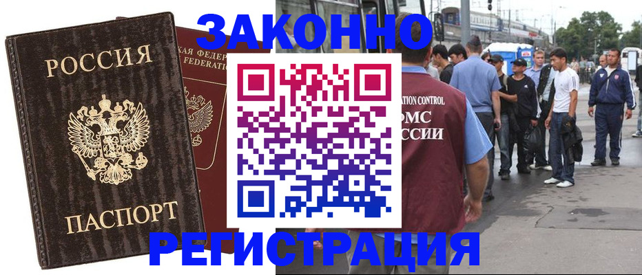 временная регистрация собственник в Константиновске