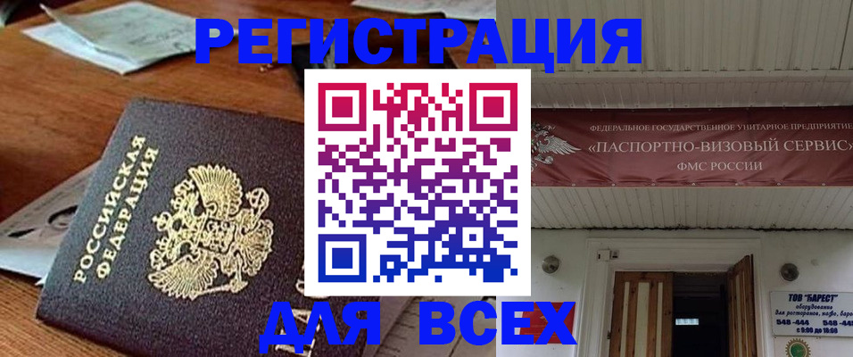 прописка от собственника в Константиновске