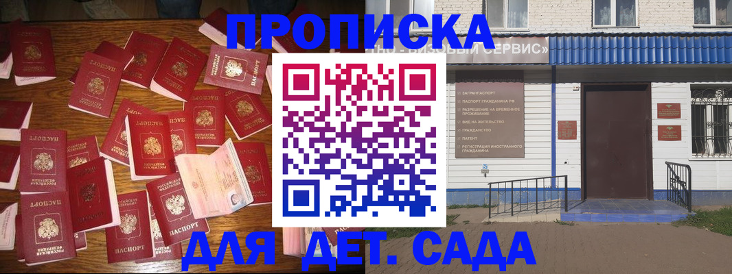 регистрация в Константиновске