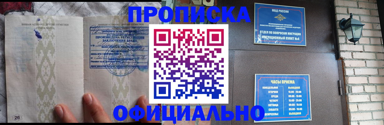 прописка поиск в Константиновске